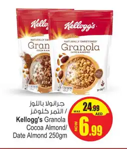 Ansar Gallery KELLOGGS Cereals offer