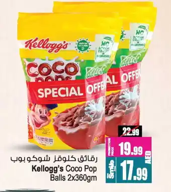 Ansar Gallery KELLOGGS Cereals offer