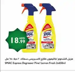 Istanbul Supermarket SMAC General Cleaner offer