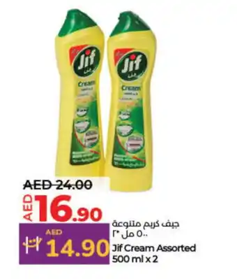 Lulu Hypermarket JIF General Cleaner offer