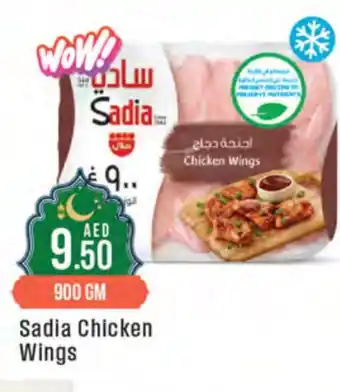 West Zone Supermarket SADIA Chicken wings offer