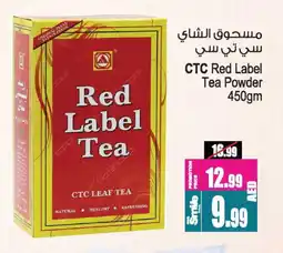 Ansar Gallery RED LABEL Tea Powder offer