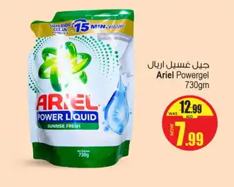 Ansar Gallery ARIEL Detergent offer