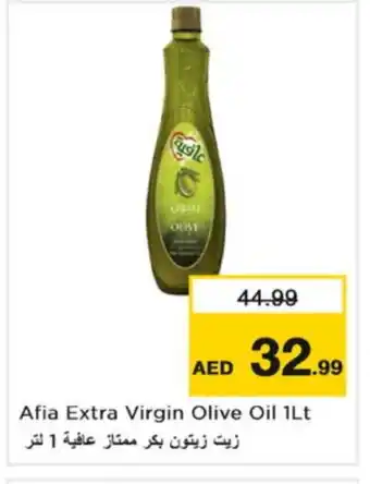 Nesto AFIA Extra Virgin Olive Oil offer