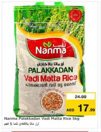 Nesto NANMA Matta Rice offer