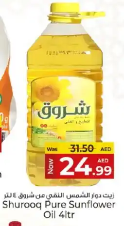 Kenz Hypermarket SHUROOQ Sunflower Oil offer