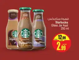 Ansar Mall STARBUCKS Iced / Coffee Drink offer