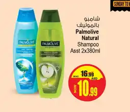 Ansar Mall PALMOLIVE Shampoo / Conditioner offer