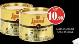 Gulf Hypermarket ASEEL Ghee offer