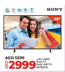 Lulu Hypermarket SONY Smart TV offer