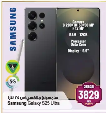 Ansar Gallery SAMSUNG S25 offer