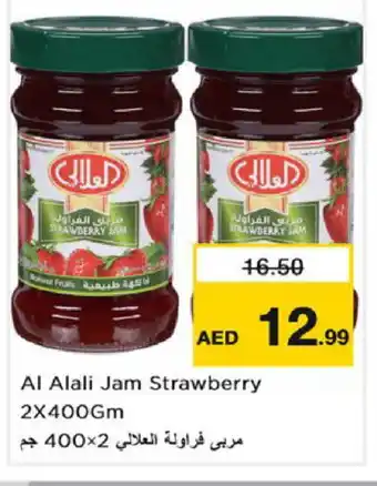 Nesto AL ALALI Jam offer