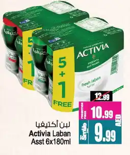 Ansar Gallery ACTIVIA Laban offer