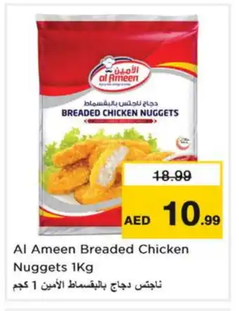 Nesto AL AMEEN Chicken Nuggets offer