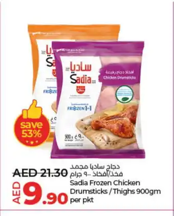 Lulu Hypermarket SADIA Chicken Drumsticks offer