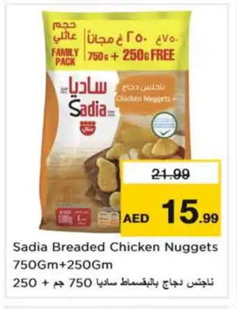 Nesto SADIA Chicken Nuggets offer