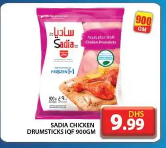 Grand Hyper Market SADIA Chicken Drumsticks offer