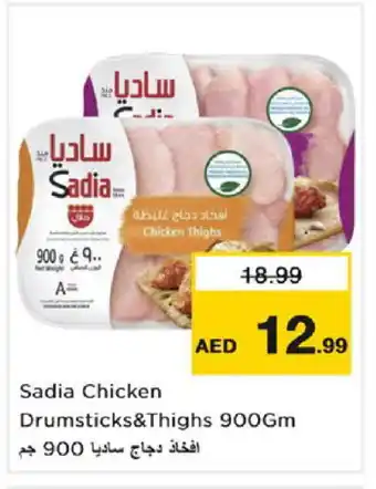 Nesto SADIA Chicken Drumsticks offer