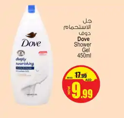 Ansar Gallery DOVE Shower Gel offer