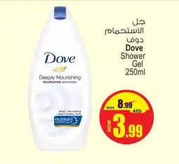 Ansar Gallery DOVE Shower Gel offer