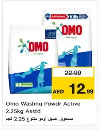 Nesto OMO Detergent offer