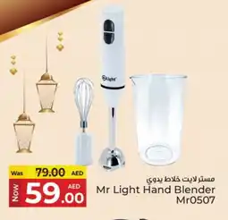 Kenz Hypermarket MR. LIGHT Mixer / Grinder offer