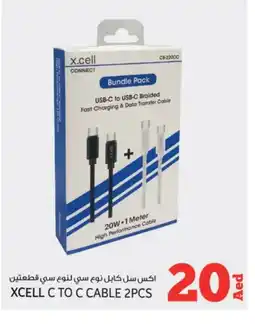 Kenz Hypermarket XCELL Cables offer