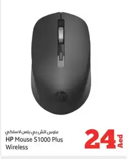 Kenz Hypermarket HP Keyboard / Mouse offer