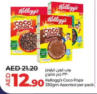 Lulu Hypermarket KELLOGGS Cereals offer