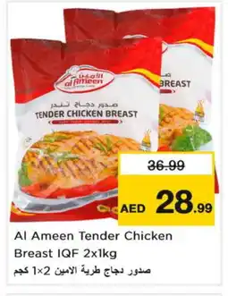 Nesto AL AMEEN Chicken Breast offer