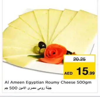 Nesto AL AMEEN Roumy Cheese offer