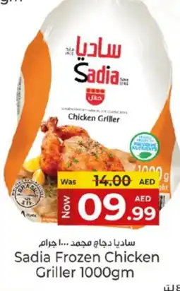 Kenz Hypermarket SADIA Frozen Whole Chicken offer