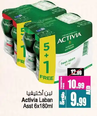 Ansar Mall ACTIVIA Laban offer