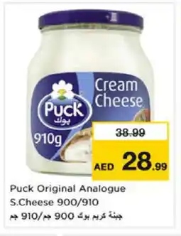 Nesto PUCK Cream Cheese offer