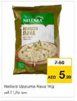 Nesto NELLARA Semolina / Rava offer