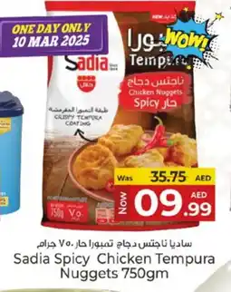 Kenz Hypermarket SADIA Chicken Nuggets offer