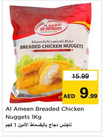 Nesto AL AMEEN Chicken Nuggets offer