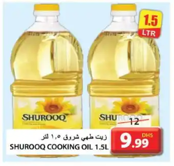 Grand Hyper Market SHUROOQ Cooking Oil offer