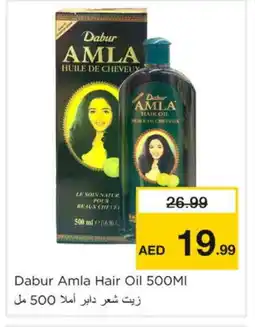 Nesto DABUR Hair Oil offer