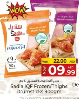 Kenz Hypermarket SADIA Chicken Drumsticks offer