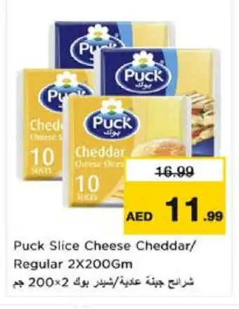 Nesto PUCK Slice Cheese offer