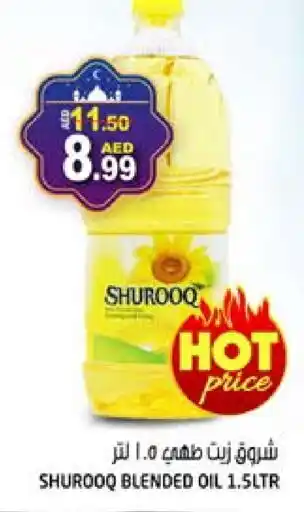 Hashim Hypermarket SHUROOQ Cooking Oil offer