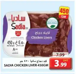 Grand Hyper Market SADIA Chicken Liver offer