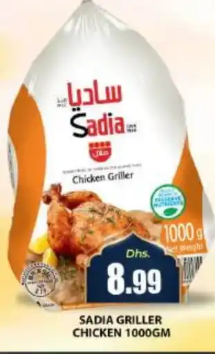 Meena Al Madina Hypermarket SADIA Frozen Whole Chicken offer