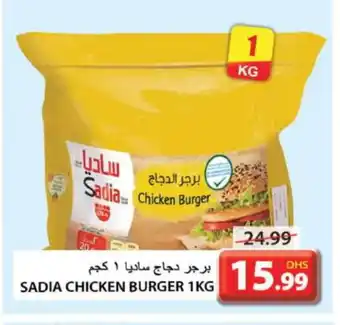 Grand Hyper Market SADIA Chicken Burger offer