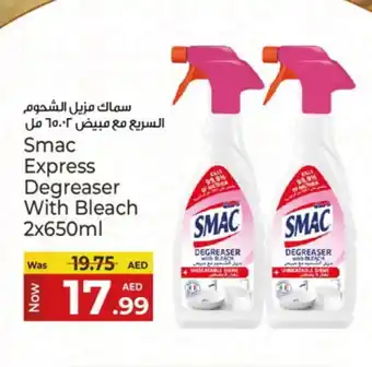 Kenz Hypermarket SMAC General Cleaner offer