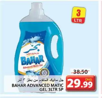 Grand Hyper Market BAHAR Detergent offer