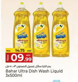 Kenz Hypermarket BAHAR Dishwasher offer