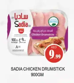 Gulf Hypermarket SADIA Chicken Drumsticks offer