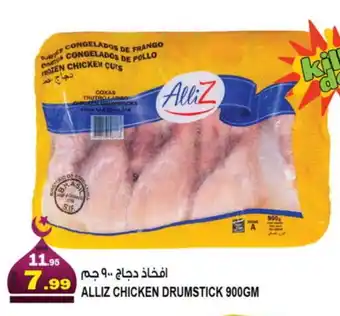 Hashim Hypermarket ALLIZ Chicken Drumsticks offer